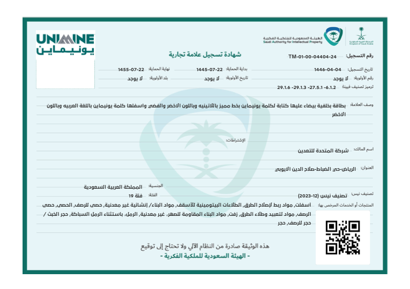 Trademark Registration
